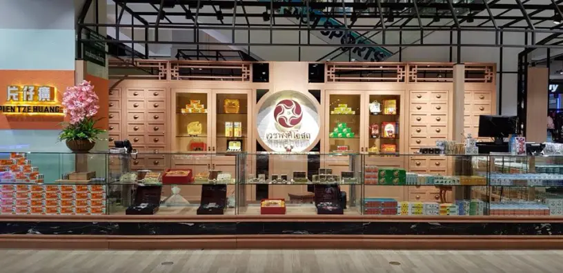 เวชพงศ์โอสถ